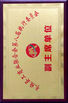 चीन HENAN KONE CRANES CO.,LTD प्रमाणपत्र